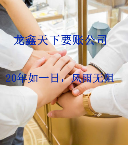 七台河要账公司